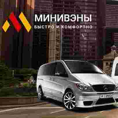 minivanstaxi